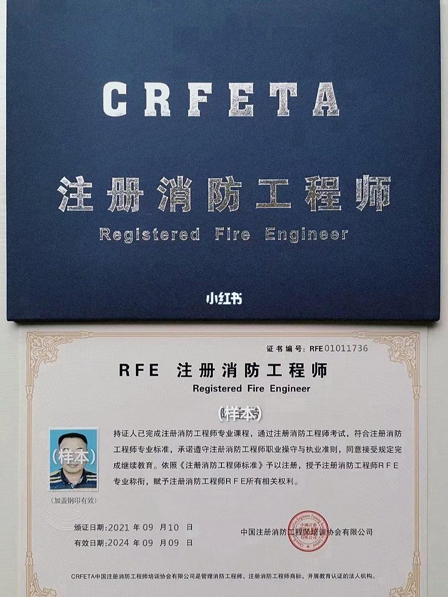 为啥考的注册消防工程师没用,现在考注册消防工程师证,还有用吗?  第1张
