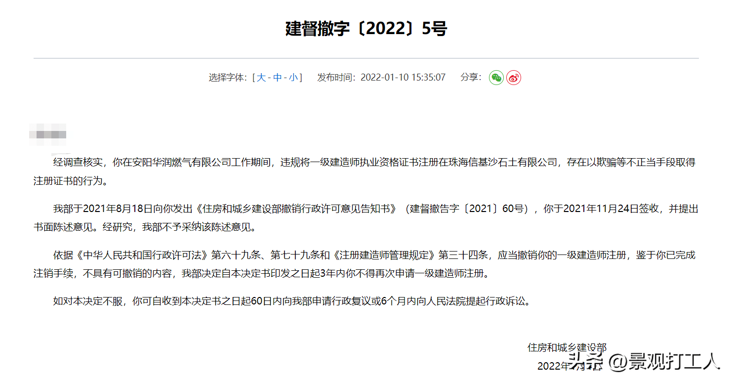 监理工程师证书查询入口,点击即可查询监理工程师证件查询  第1张