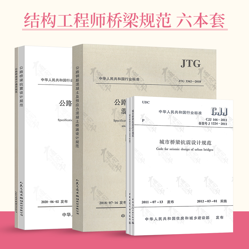 注册结构工程师条例实施细则条文说明,注册结构工程师规范笔记  第2张