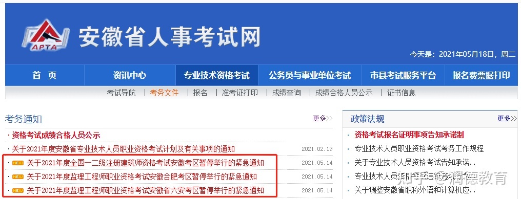 浙江省监理工程师停考,浙江省省监理工程师一年考几次  第2张
