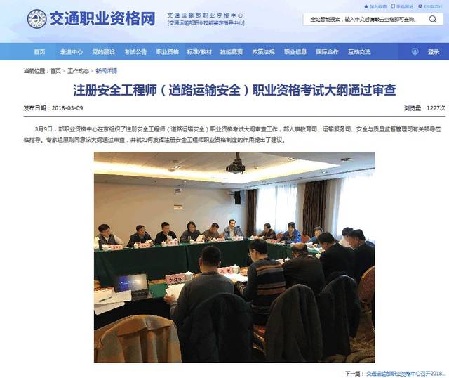 注册安全工程师考试通过率是多少注册安全工程师考试通过率  第2张