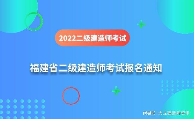 福建省二级建造师查成绩查询福建省二级建造师查询  第2张