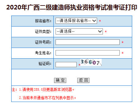 西藏二级建造师准考证打印地点西藏二级建造师准考证打印地点在哪  第1张