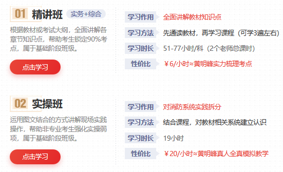 233消防工程师培训怎么样,233网校消防工程师网  第2张