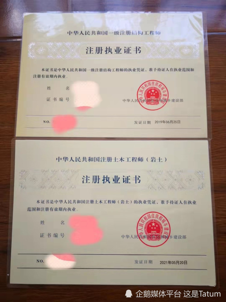 岩土工程师可用于什么资质的工程岩土工程师可用于什么资质  第1张