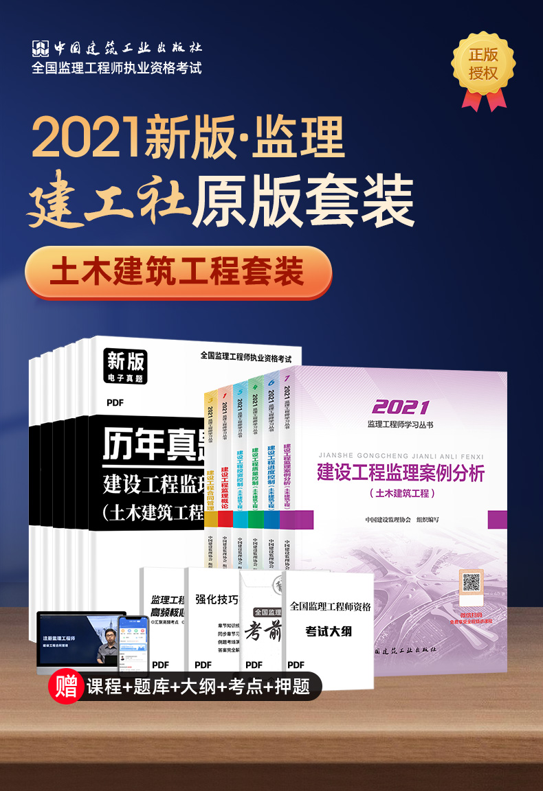 监理工程师教材哪个比较好监理工程师教材有哪些  第1张