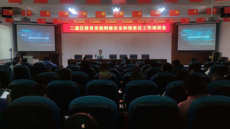 大连网络安全工程师培训市场大连网络安全工程师培训市场在哪 第2张 大连网络安全工程师培训市场大连网络安全工程师培训市场在哪 第2张