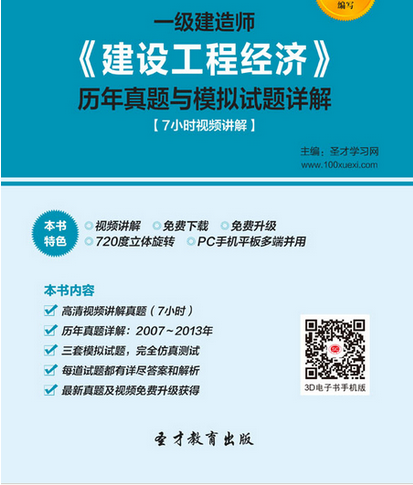 2017年一级建造师泄露一级建造师考题泄漏  第1张