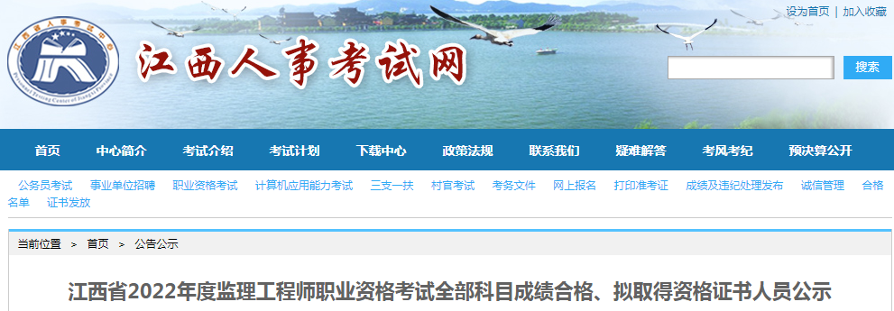 速看!5地发布22年监理补考合格人员名单! 第5张 速看!5地发布22年监理补考合格人员名单! 第5张