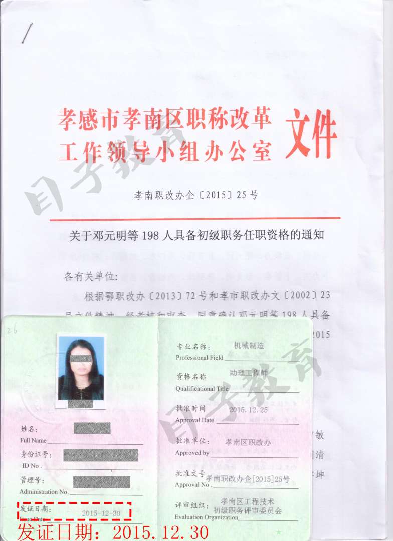 助理工程师申请书,助理工程师申请书500字 第1张 助理工程师申请书,助理工程师申请书500字 第1张