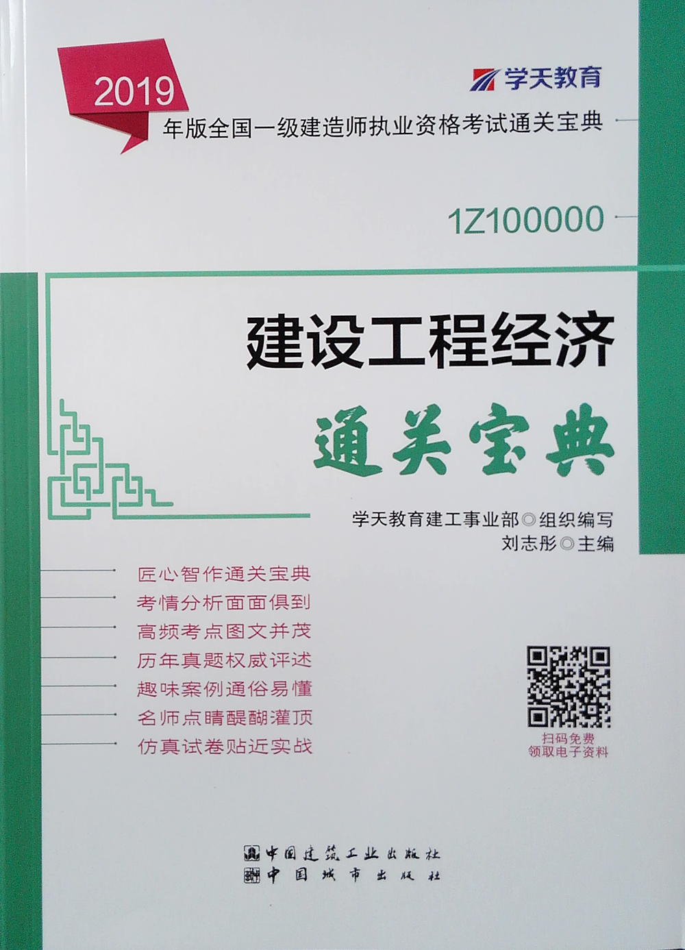 注册一级建造师考试用书有哪些注册一级建造师考试用书  第2张