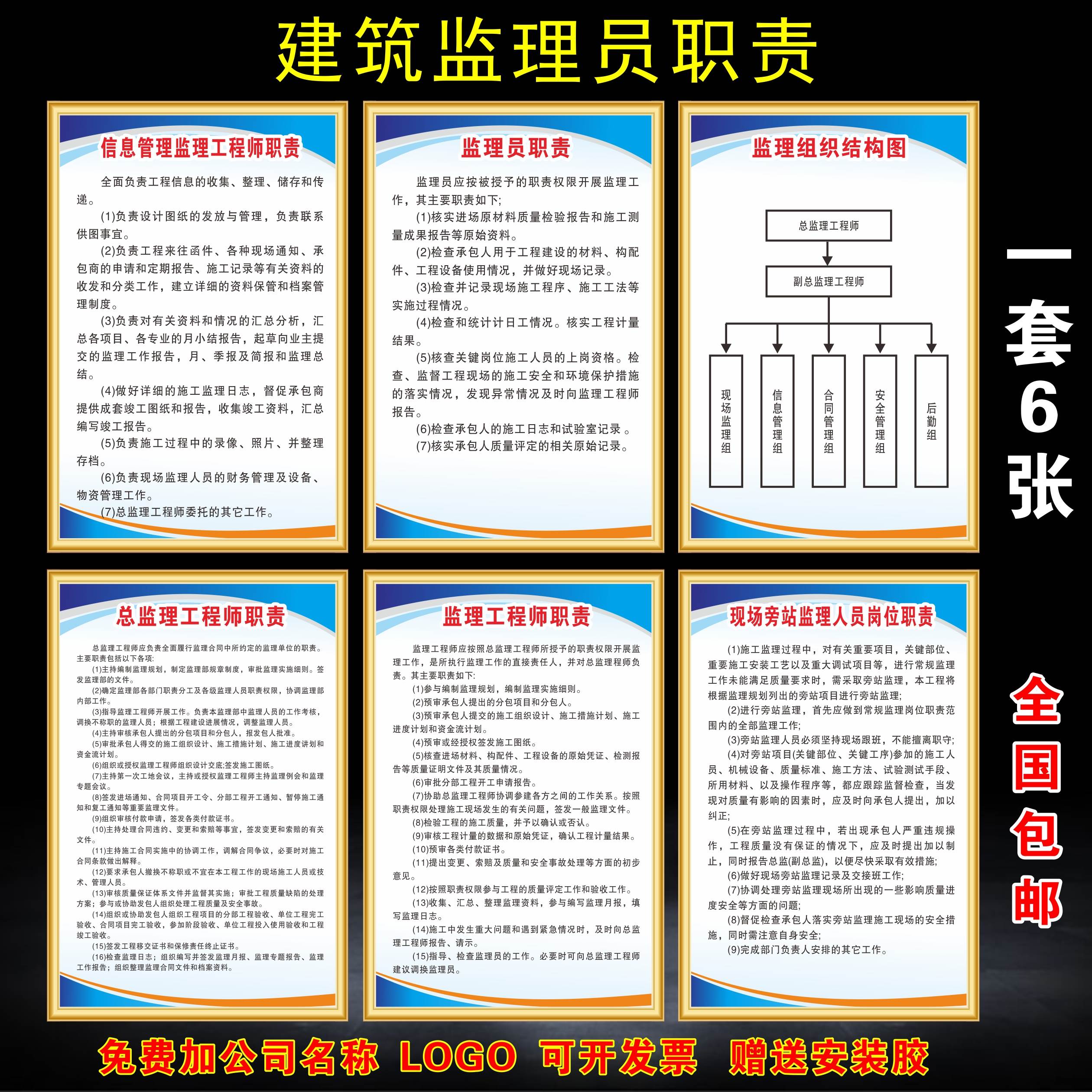 专业监理工程师工作职责描述,专业监理工程师工作职责  第1张