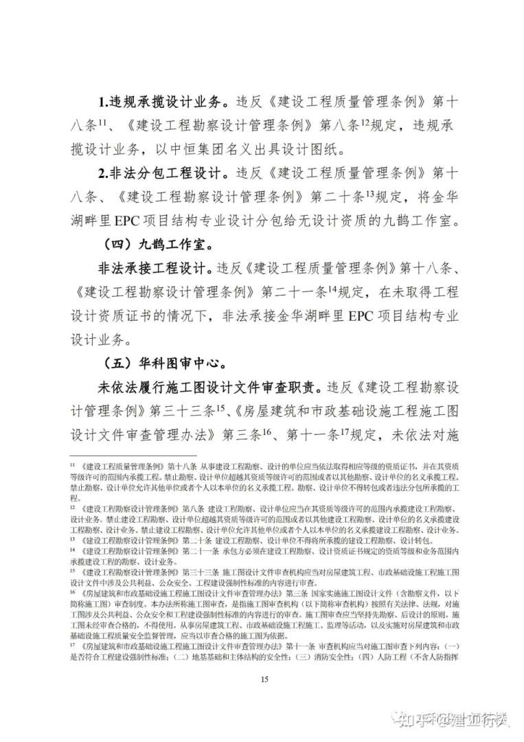 长春市结构审图工程师招聘信息查询,长春市结构审图工程师招聘信息 第1张 长春市结构审图工程师招聘信息查询,长春市结构审图工程师招聘信息 第1张