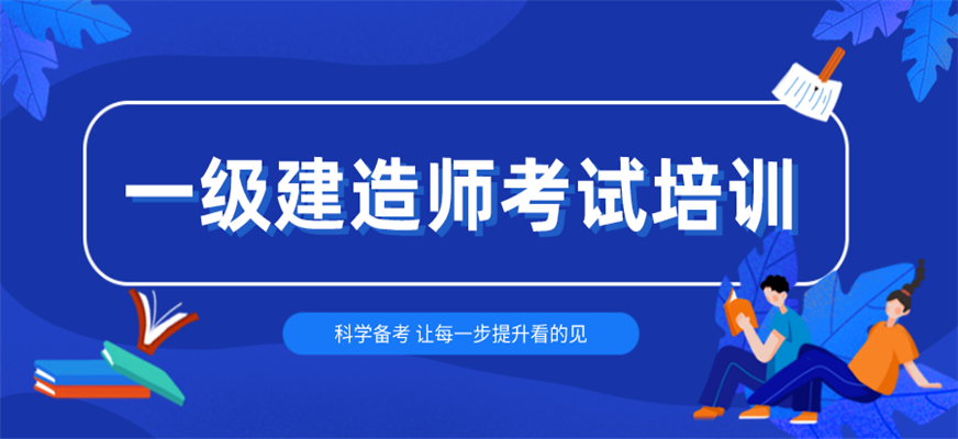 一级建造师泄密2020年一建泄密  第1张