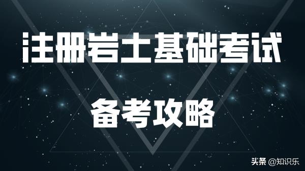 岩土工程师主要是干什么的,岩土工程工程师是干嘛的  第2张