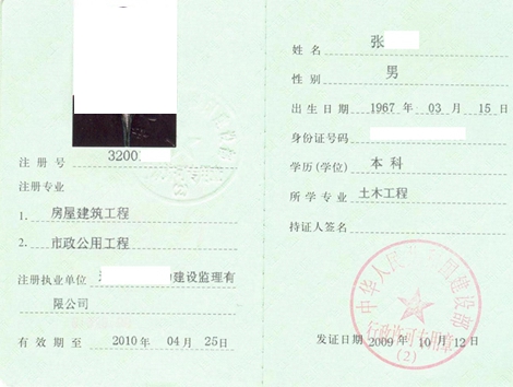 监理工程师自考监理工程师自考的大专可以吗  第1张