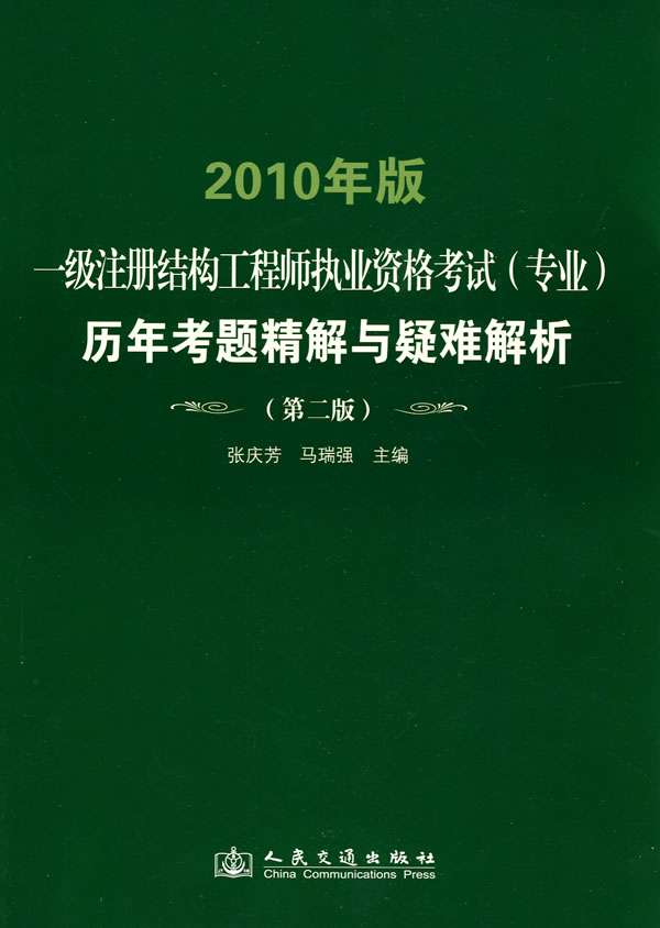一级结构工程师基础考试有几科,一级结构工程师基础考试有几科题 第2张 一级结构工程师基础考试有几科,一级结构工程师基础考试有几科题 第2张