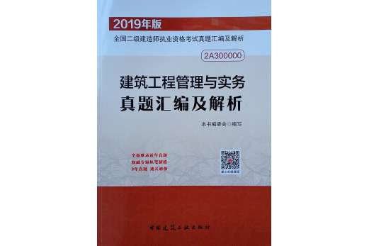 二级建造师教材改动,二级建造师教材变动情况 第2张 二级建造师教材改动,二级建造师教材变动情况 第2张