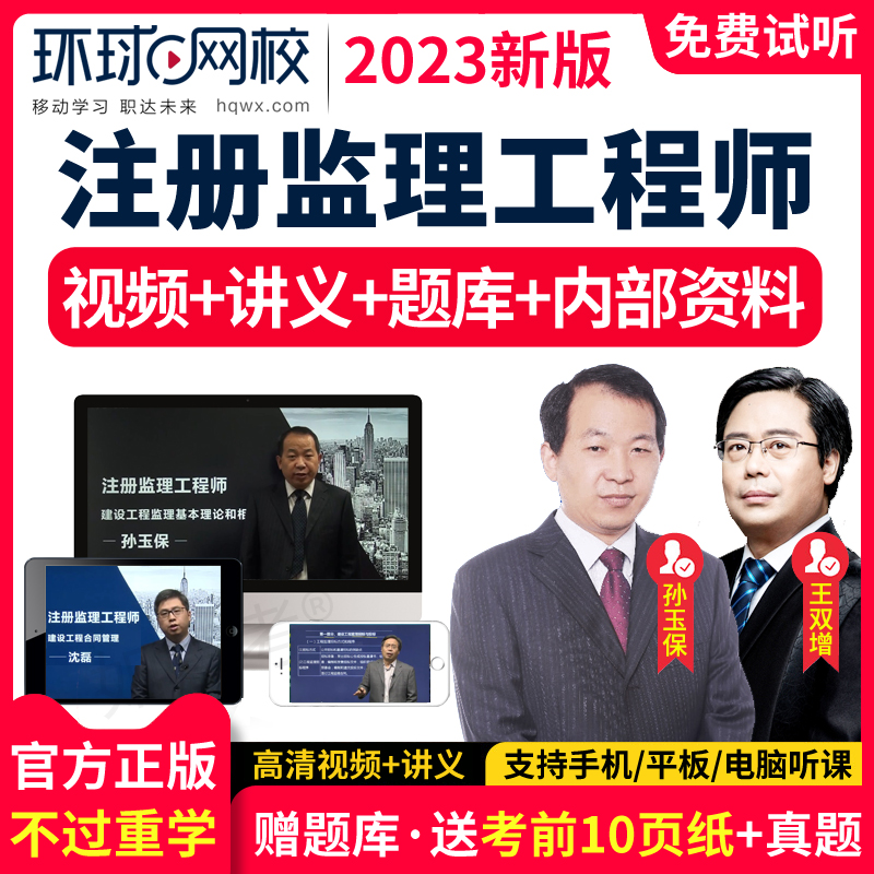 环球网校结构工程师教材结构工程师教材pdf下载  第1张