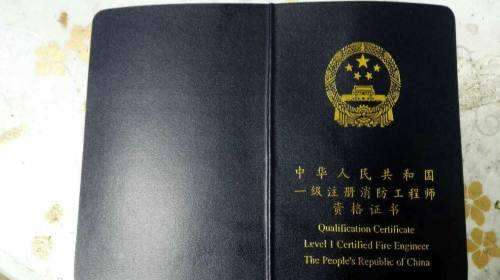 注册消防工程师是什么时候开始有的,注册消防工程师是什么 第1张 注册消防工程师是什么时候开始有的,注册消防工程师是什么 第1张
