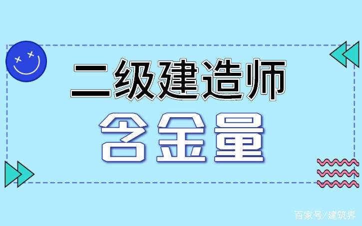 二级建造师延期注册网上申请流程,二级建造师延期注册  第1张