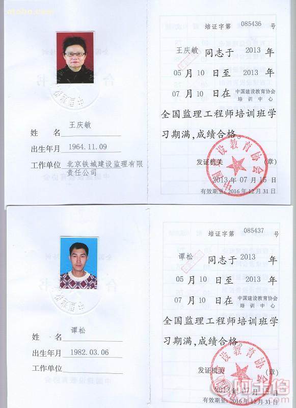 省级监理师工程师证怎么考省级监理工程师有用吗  第1张