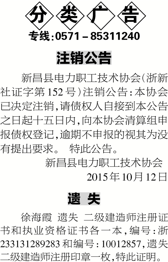 如何注销二级建造师证书,如何注销二级建造师证书信息  第1张