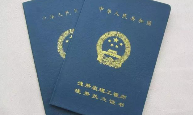 监理工程师专业年限,监理工程师专业年限审核标准  第2张