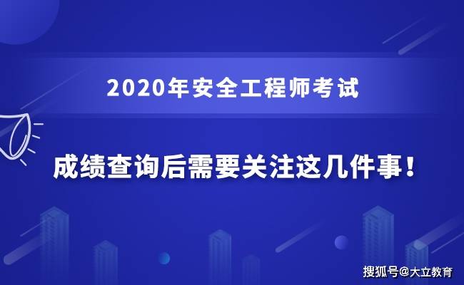 注册安全工程师的科目,注册安全工程师科目怎么选  第2张
