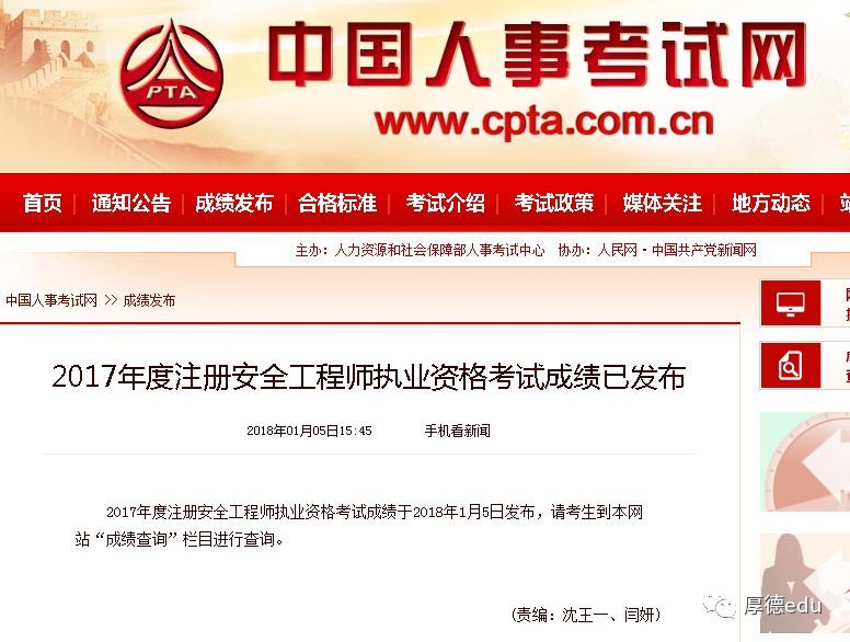 注册安全工程师的科目,注册安全工程师科目怎么选  第1张