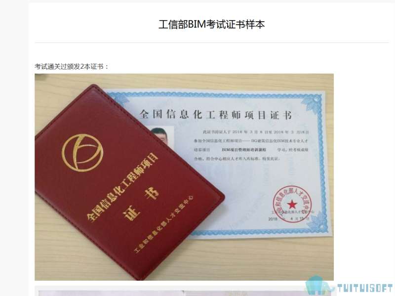 高级bim工程师有效年限,高级bim工程师有效年限是多少 第1张 高级bim工程师有效年限,高级bim工程师有效年限是多少 第1张