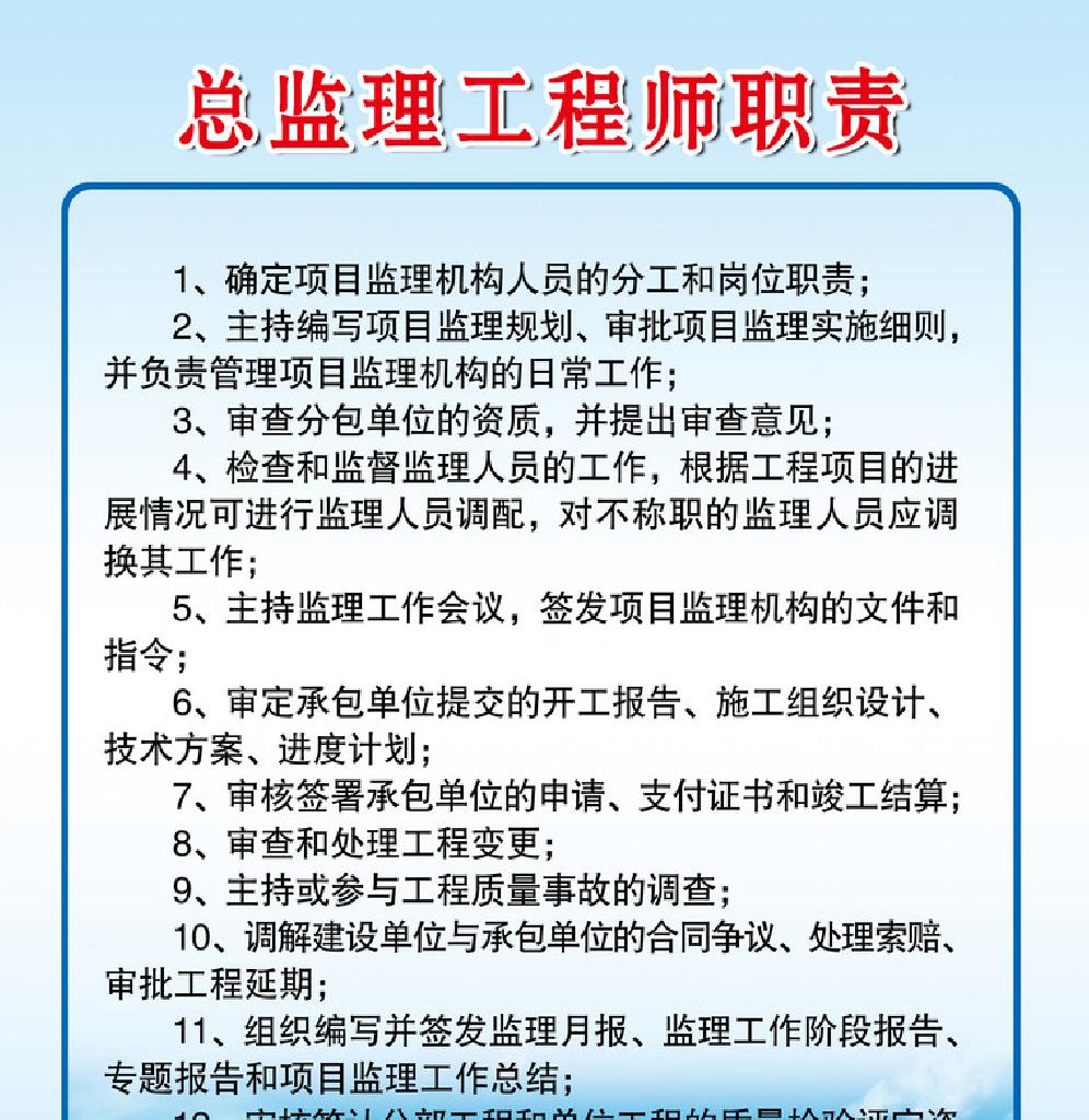 关于安阳总监理工程师招聘的信息  第1张