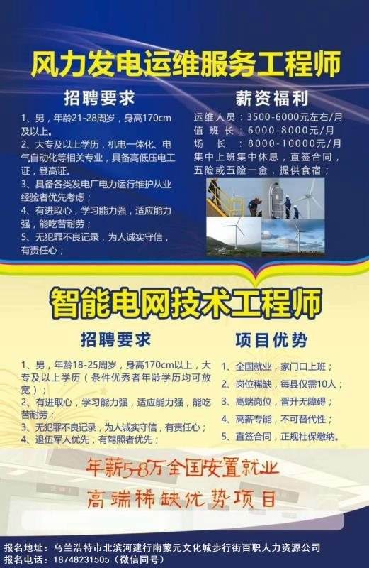 关于安阳总监理工程师招聘的信息  第2张