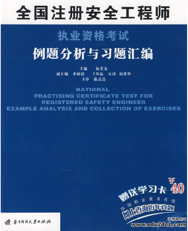 安全工程师练题狗,安全工程师题库软件 第2张 安全工程师练题狗,安全工程师题库软件 第2张