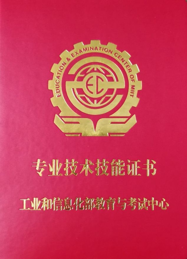 全国信息化工程师项目管理信息化人才测评证书,全国信息化工程师项目bim  第2张