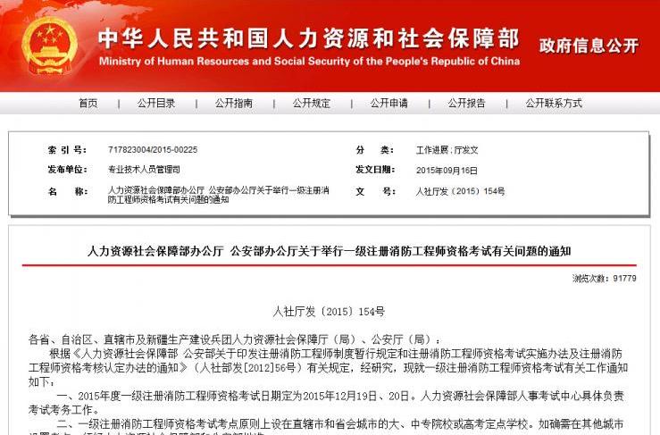 什么人可以考消防工程师证,什么人可以考消防工程师证呢  第1张