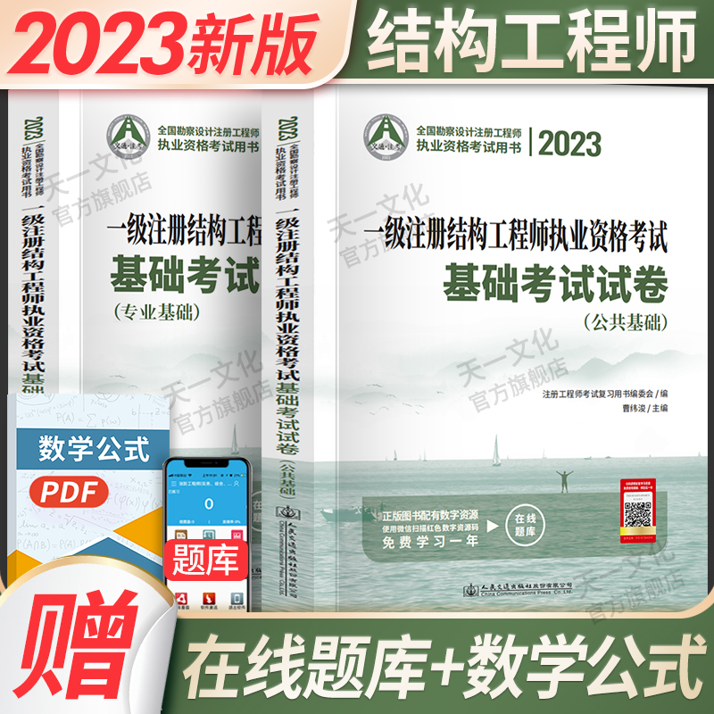 一级结构工程师基础教材一级结构工程师基础教材有哪些  第1张
