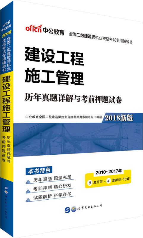 2021年二级建造师书籍在哪里买二级建造师书籍哪里买  第2张