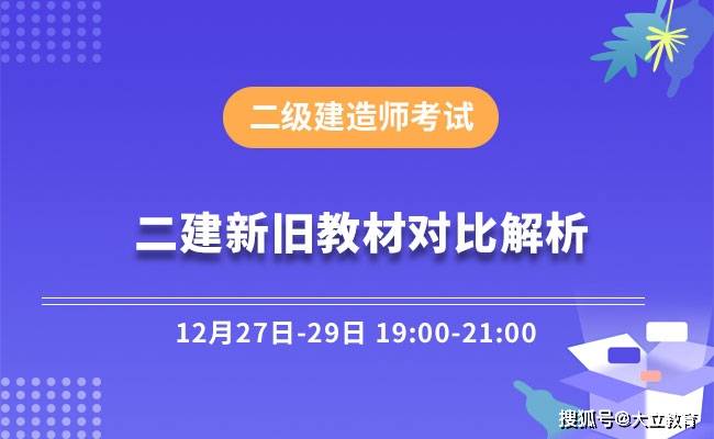 二级建造师教材全套电子版免费下载二级建造师电子版教材免费下载  第1张