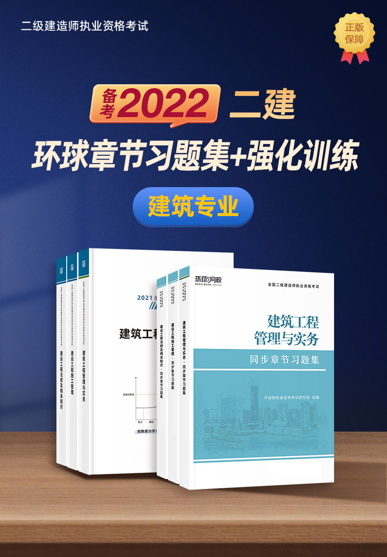 二级建造师教材全套电子版免费下载二级建造师电子版教材免费下载  第2张