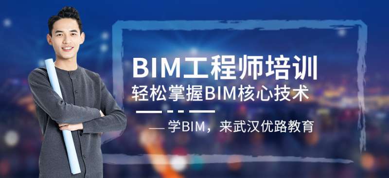 bim工程师报考 官方网bim工程师考证平台 第1张 bim工程师报考 官方网bim工程师考证平台 第1张