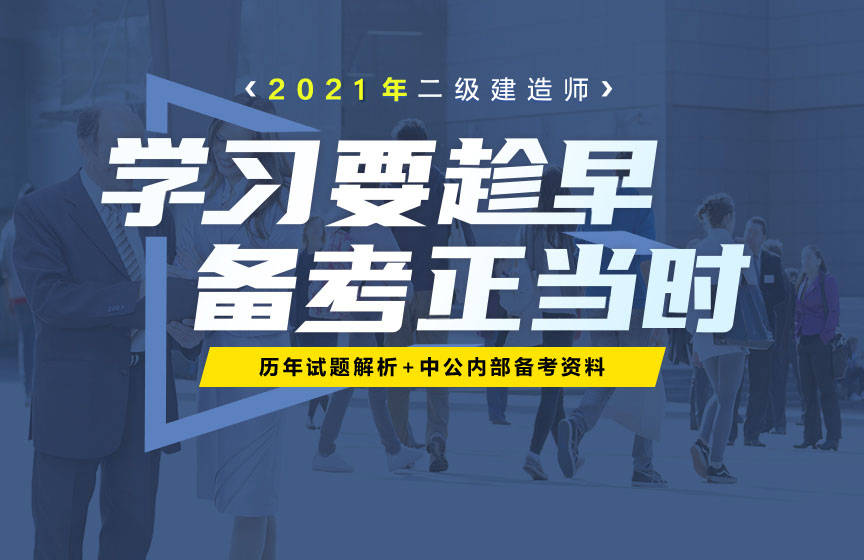 淮安二级建造师培训机构排名淮安二级建造师培训  第2张