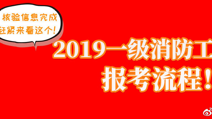 消防工程师报考在哪里考试,消防工程师报考在哪里考  第1张