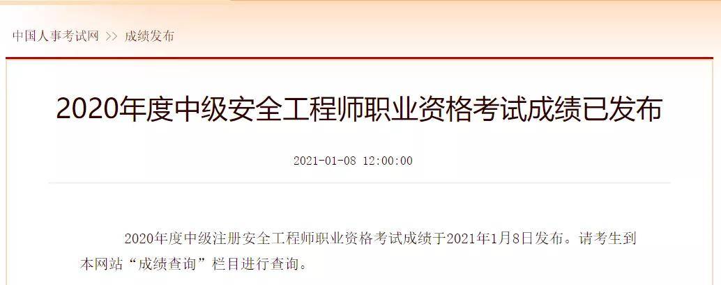 上海注册安全工程师报名上海注册安全工程师报名费  第1张
