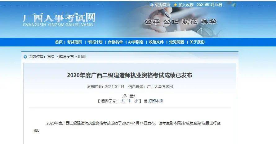 重庆二级建造师报名入口重庆二级建造师报名入口网址  第2张