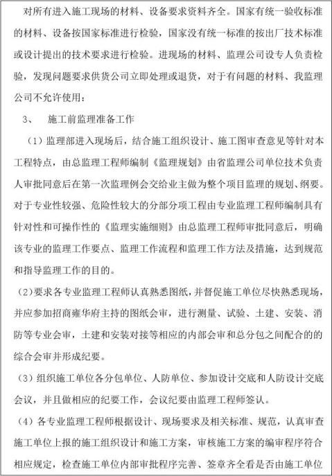 苏州监理工程师招聘,苏州监理工程师招聘最新信息  第2张
