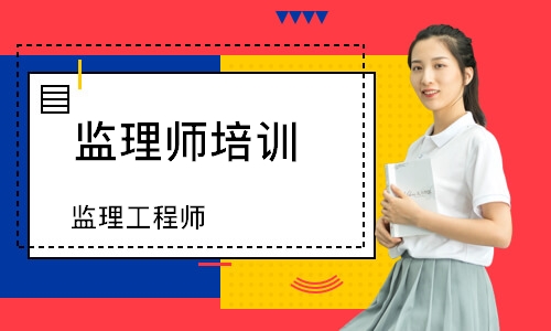 苏州监理工程师招聘,苏州监理工程师招聘最新信息  第1张