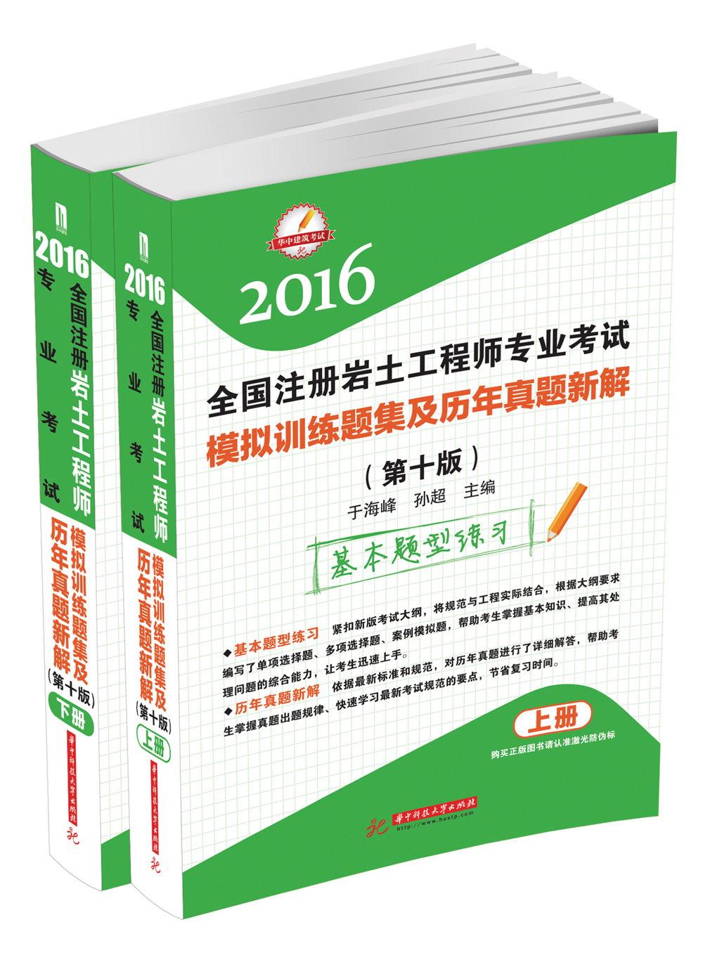 岩土工程师备考攻略岩土工程师考几科怎么考  第1张
