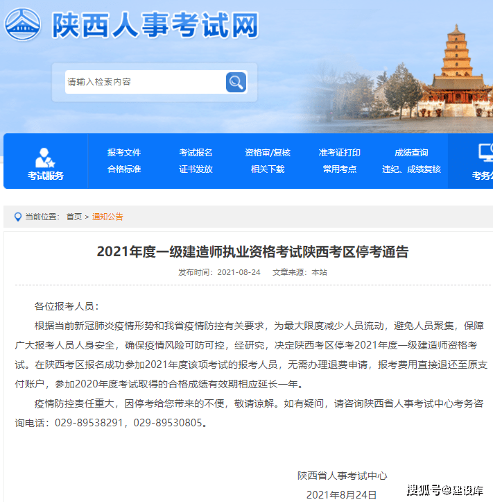 上海二级建造师证书查询上海二级建造师证书查询网址  第1张