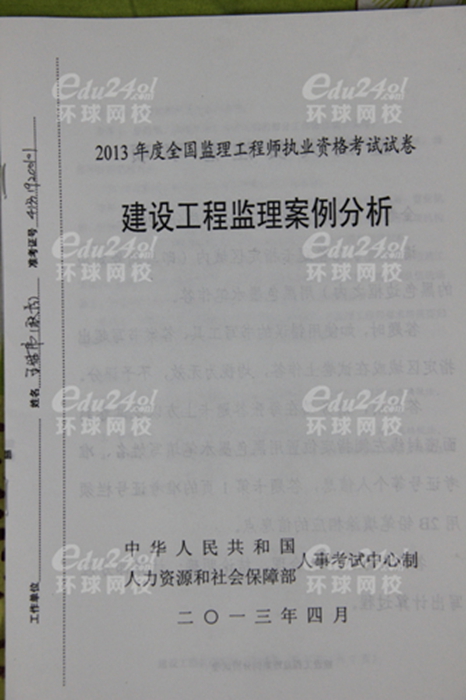 监理工程师多少钱能买到,监理工程师两万包过  第2张